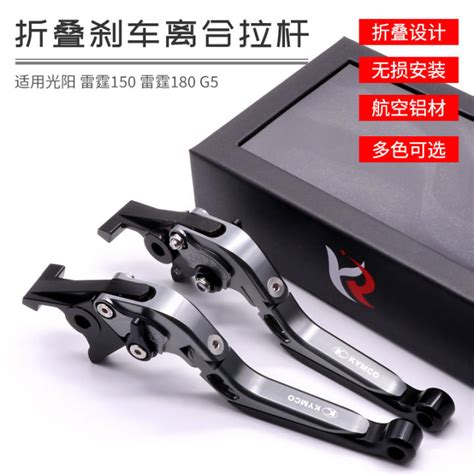 Applicable Thunder 150 Thunder 180 Guangyang G5 Cnc Aluminum Alloy Ke