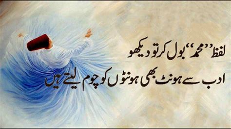 Best Sufi Poetry Collection 2020 Ishq E Haqiqi Best Sufi Poetry Suf In 2020 Sufi