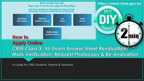 How To Apply Online Cbse Exam Answer Sheet Revaluationmark