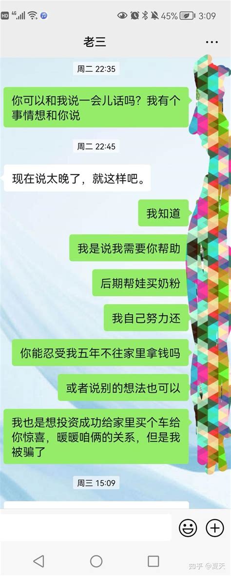 一个被电信诈骗67万普通二线城市女人的感人故事4 知乎