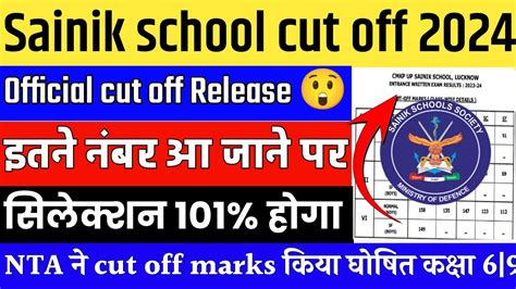 Sainik School Cut Off Marks 2024 Class 6 9 Sainik School Cut Off