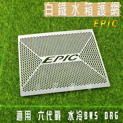 Epic Bws Drg Smax Force