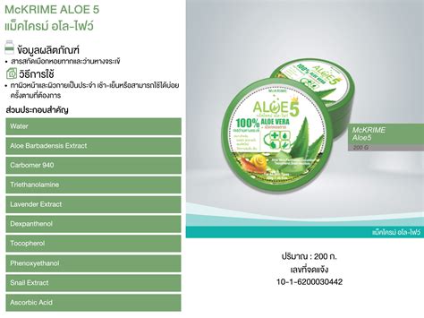 Aloe 5 Mckth