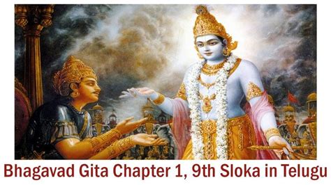 Bhagavad Gita Chapter 1 In Telugu 9th Sloka Lord Sri Krishna Bhagavad