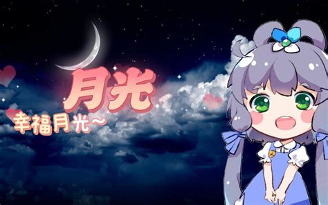 【洛天依ai】夜空中最亮的星 【你听过如此惊艳的ai洛吗】 Kukli 洛天依ai 哔哩哔哩视频