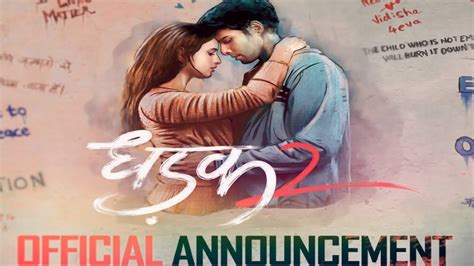 Dhadak Official Announcement Teaser Siddharth Chaturvedi