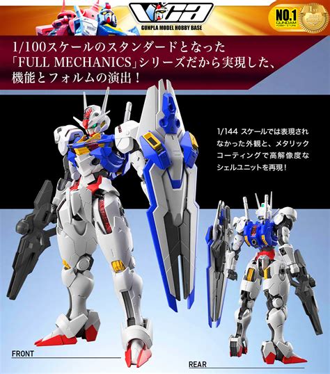 Bandai Full Mechanics 1 100 XVX 016 GUNDAM AERIAL Inspired By