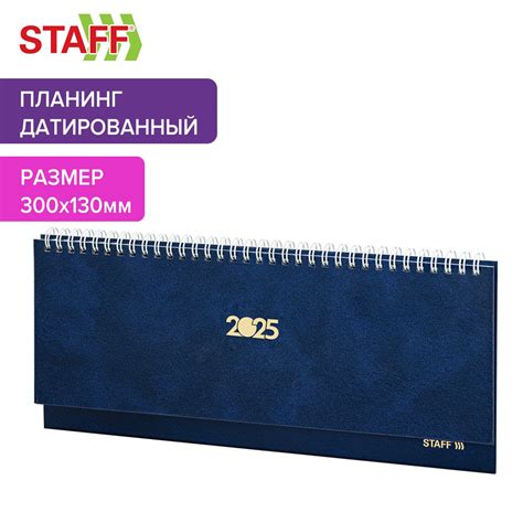 Еженедельник датированный 2025, планинг планер 300х130 мм на гребне ...