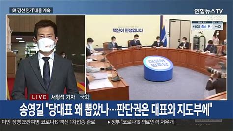 추미애 대선 출마 선언대정부질문 부동산·추경 공방 동영상 Dailymotion