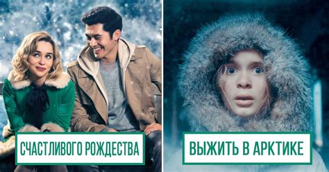 Фильмы под Новый год