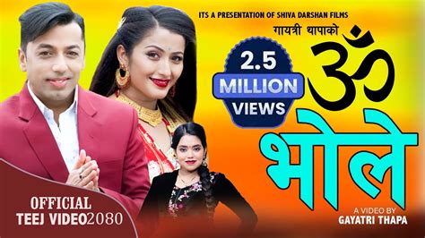 Om Bhole Khuman Adhikari And Shanti Shree Pariyar Ft Anjali New Teej