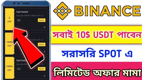 Binance P2P New Offer সবই 10 USDT পবন Binance New Offer