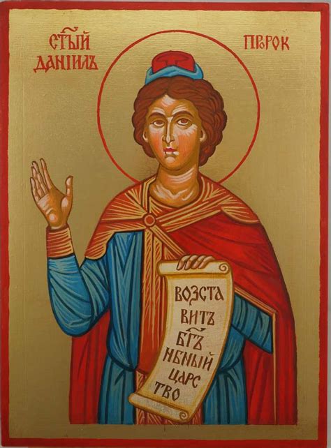 Holy Prophet Daniel Orthodox Icon Blessedmart