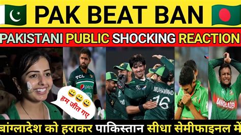 Pakistan Beat Bangladesh Pakistani Public Happy Reaction Pak Vs Ban