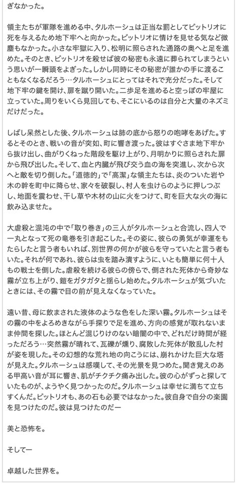 ひとみん on Twitter RT dbd kamigame ナイトの背景過去 新キラーナイト 本名 タルホーシュ