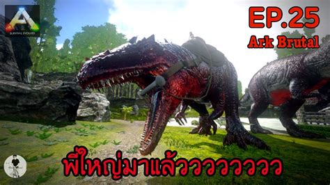 ARK Mobile Brutal EP 25 How to tame Giganotosaurus พใหญมาแลว