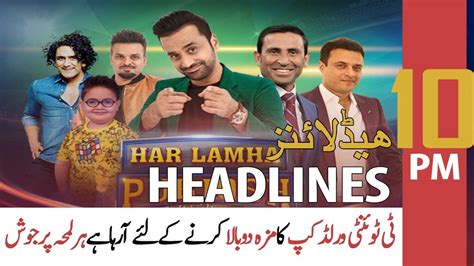 ARYNews Headlines 10 PM 18th October 2021 YouTube