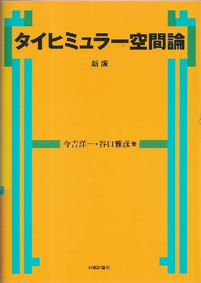 Geometric Measure Theory Soft Herbert Federer 古本、中古本、古書籍の通販は「日本の古本屋」