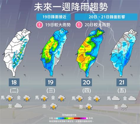 把握最後一天好天氣！明起「最強春雨」狂轟3天 雨最大時間出爐 天氣速報 生活 Nownews今日新聞