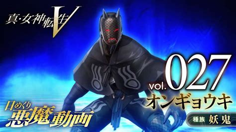 Shin Megami Tensei V Daily Demon Vol. 027: Ongyo-Ki - Persona Central