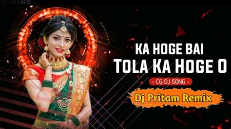 का होगे बाई तोला Ka Hoge Bai Tola Dj Pritam Remix 2023 Youtube