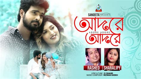 Adore Adore আদরে আদরে Rashed Sharalipy New Music Video 2022 Sangeeta Youtube