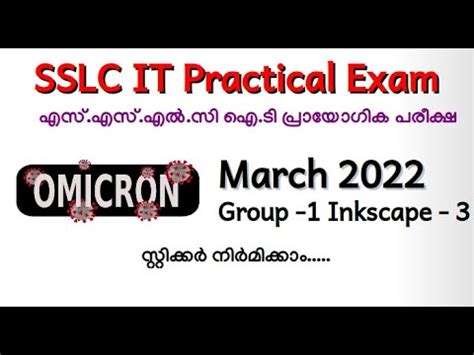 SSLC IT Practical Exam 2022 Qn 3 Sticker In Inkscape YouTube