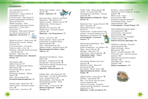 Читанка за 3. клас