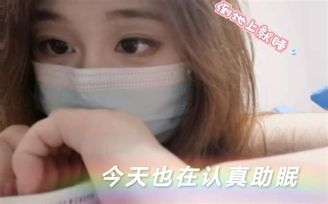 【纸杯触发音】日本女大学生一点不睡觉竟然就为了助眠 ⊙ O ⊙ 乐哆吃软糖 乐哆吃软糖 哔哩哔哩视频