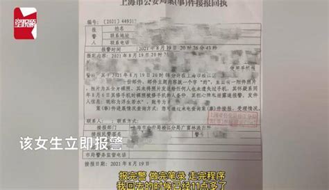 女大学生维修手机后隐私遭泄露：接连收到自己的裸照 搜狐大视野 搜狐新闻