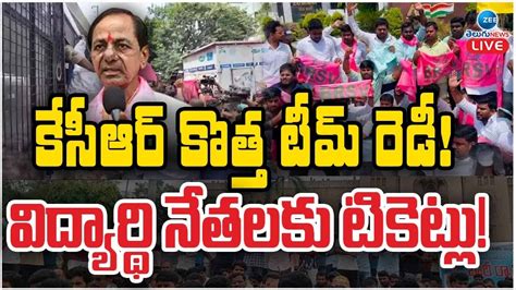 LIVE KCR Key Decisions On BRSV Leaders BRSV నతల కసఆర కతత