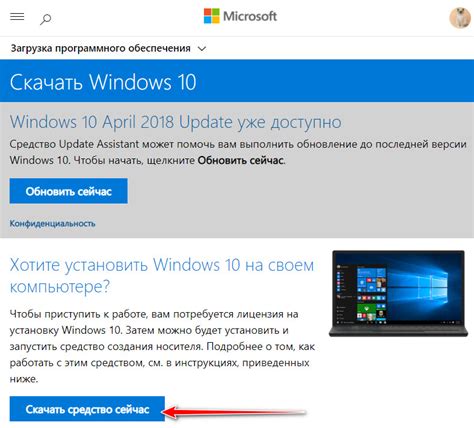 Как скачать Windows 10 с официального сайта Microsoft