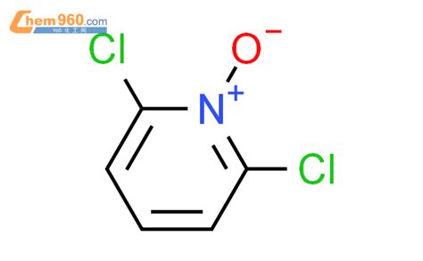 2 6 二氯代吡啶 N 氧化物CAS号2587 00 0 960化工网