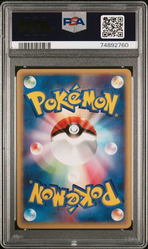 Psa10 ポケモンカード 水の都のネイティオ 006018 劇場限定vsパック 鑑定品 ポケモンカードe ポケモンカードゲーム