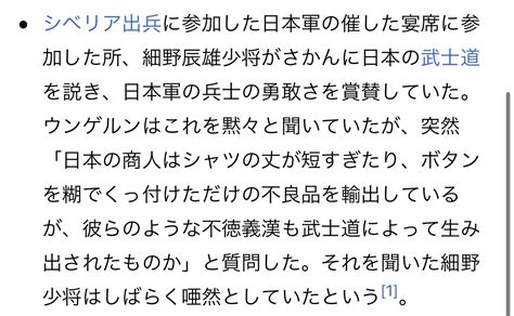 横山少佐＠皇道派（アバディーン伯 On Twitter Krなどで活躍するロマン・ウンゲルンのシベリア出兵に参加した日本軍の催した宴席に