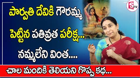 Ramaa Raavi Best Moral Video చల మద బదధన మరచ కథ ఆడవళళ