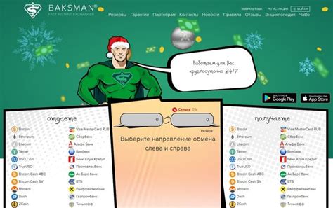 Криптообменники: лучшие в Украине (ТОП 2025 надежных)