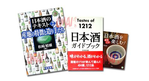 【umai Sake Talk】松崎晴雄：「十一酒型」清酒分類法 Umai Sake Media 日本清酒 旅遊 文化 飲食誌