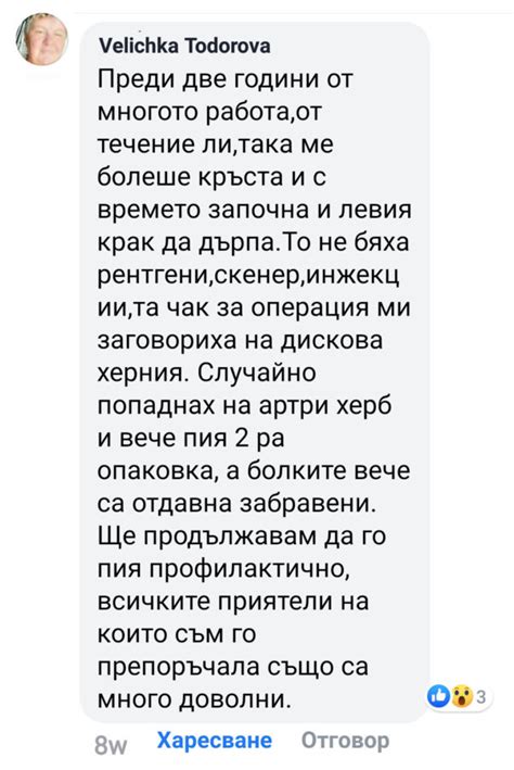 Гонартроза – причини, симптоми и решение