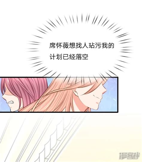 入骨婚宠霸道总裁的错嫁小甜心漫画最新章 起司漫画