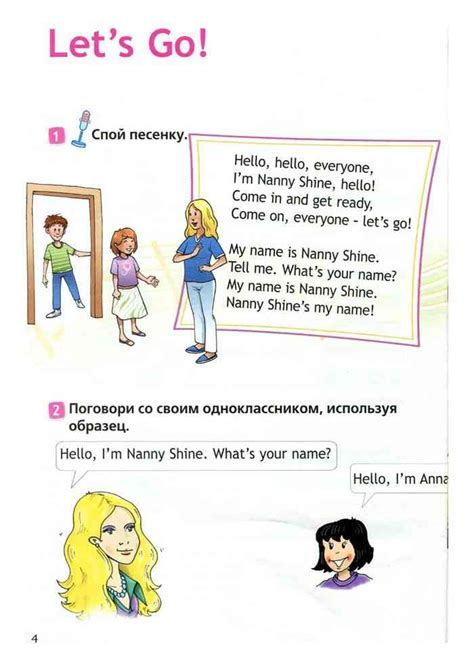 Английский язык в фокусе 2 класс Учебник Быкова Дули читать онлайн