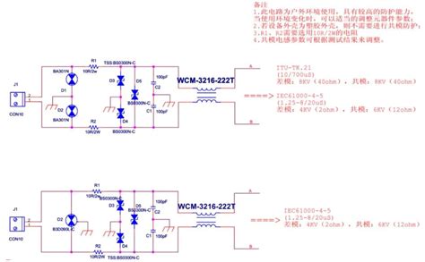 干货分享 32种emc标准电路分享 Mcu加油站