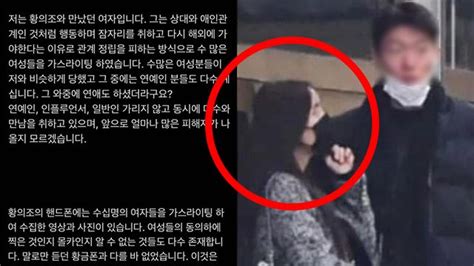 황의조 여자연예인부터 영상까지 해명했는데1년 전 효민 결별 글 재조명 핸드폰닷컴