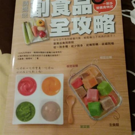 晴媽咪副食品全攻略 蝦皮購物