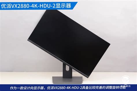 让4k Hdr更惊艳 优派vx2880 4k Hdu 2显示器实测 哔哩哔哩