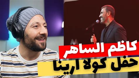 Canada Reacts To Kadim Al Sahir