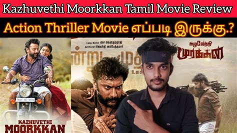 Kazhuvethi Moorkkan Review Criticsmohan Kazhuvethi Moorkkan Movie