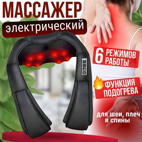 Премиум массажер для шеи и плеч, спины, для ног / Универсальный ...