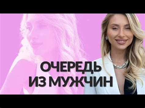 Какие женщины нравятся мужчинам? - YouTube