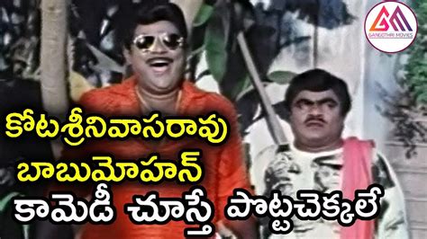 Babu Mohan And Kota Srinivas Rao Non Stop Comedy Babu Mohan Kota